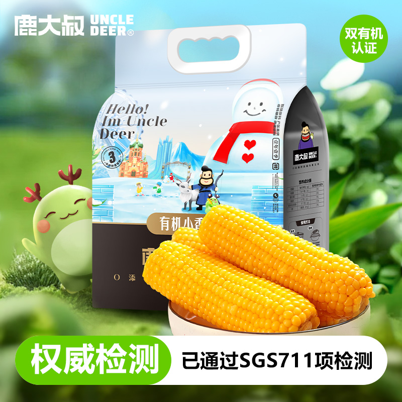 鹿大叔有机小香糯220g*8支