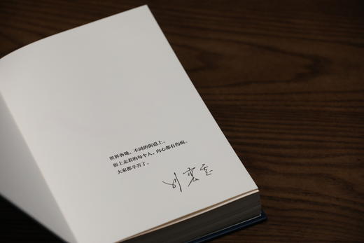 寄语印签版《咸的玩笑》 商品图2