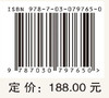 河西走廊绿洲化沙漠化时空过程 商品缩略图4