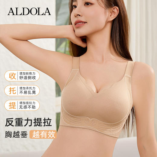雅黛俪内衣女塑形提拉调整型文胸大胸显小收副乳无痕美背大码胸罩 商品图0