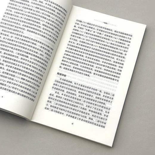 二语习得与写作中的书面纠正性反馈 商品图5
