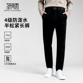 【防水&四面弹】圣得西2025冬季男士保暖舒适抗起球弹力松紧长裤