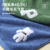 【直降7.1元】全棉超柔毛巾（素色刺绣） 商品缩略图3