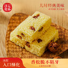 【山核桃冻米糖】汪记食朴小食山核桃休闲小零食130g 商品缩略图0