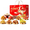 良品铺子节日坚果炒货礼盒良品甄选礼1077g休闲零食大礼包福利伴手礼 商品缩略图1