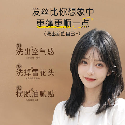 冰芙妮洗发水50g 旅行装控油去屑 商品图7