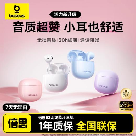 倍思 真无线蓝牙耳机多款秒杀集合 商品图5