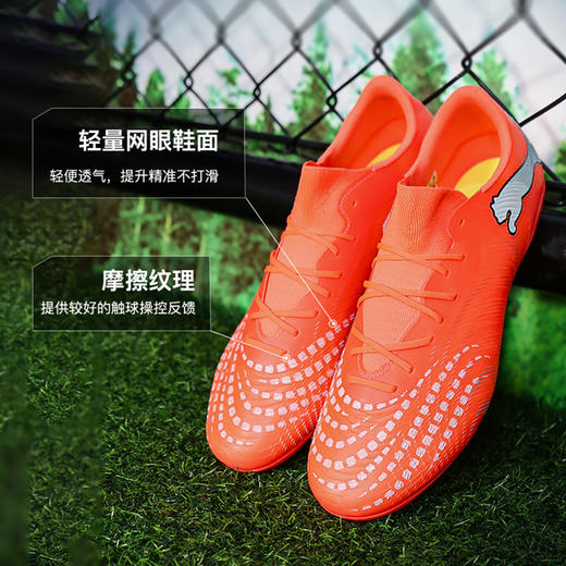 小李子PUMA彪马 FUTURE 9 中端MG短钉成人足球鞋男109049 01 商品图1