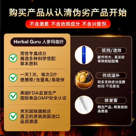 Power Boost 男士玛咖活力片 商品图4