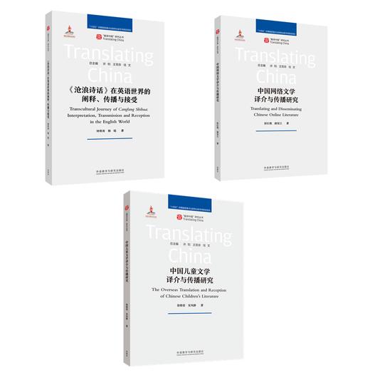 【3册装】翻译中国-文学翻译系列 商品图1