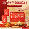 【万象皆春礼盒】悠享时2025春节年货礼盒装中式糕点过年走亲戚送礼品新年高端点心团购870g 商品缩略图0