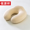 恒源祥 TDK1006-3 U型记忆枕（米黄-兰）单位：只 商品缩略图0
