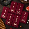 【精致质感颜值高❗️大气国风轻奢喜庆】2026年新款红包袋创意新年马年生肖通用高级酒红色新年压岁利是礼盒封春节。jb 商品缩略图7