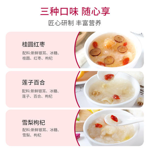 ⁴【最后30组】99元/30袋【冻干银耳羹60s出胶】轻食代餐养颜润肠 冲泡即食三种味道 16g*30袋/箱 26年9月到期YC04-CRMM-BDT 商品图1
