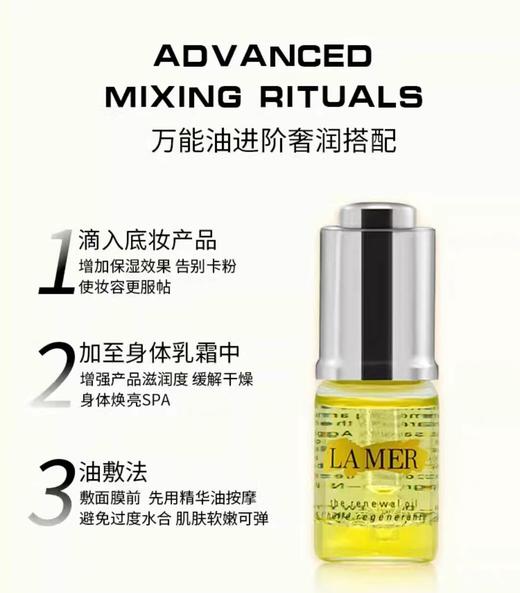 [透小蜜心选]【活动价 ¥ 69/瓶 ¥ 169/3瓶】海蓝之谜臻璨焕活精华油5ml 商品图1