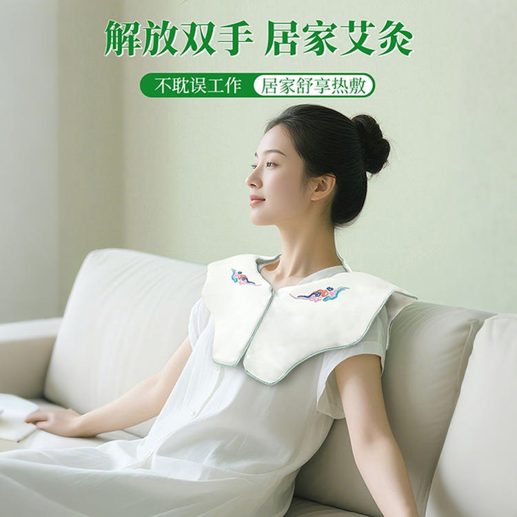 笙观相沐艾灸云朵颈肩热敷小云肩 温灸通络 热敷养肩 陈年艾绒 草本内胆