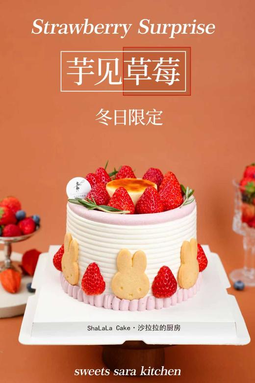 芋见草莓 商品图2