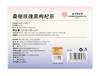 北京同仁堂桑椹玫瑰黑枸杞茶150克（6克*25）3盒装 冲泡代用茶 商品缩略图1