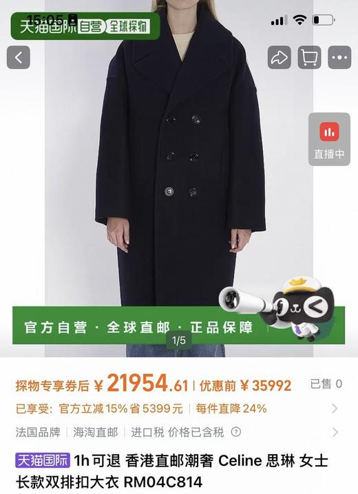 瑟琳羊毛大衣   廓形。自己备注号码 商品图0