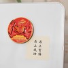 马上迎福旋转冰箱贴 商品缩略图4
