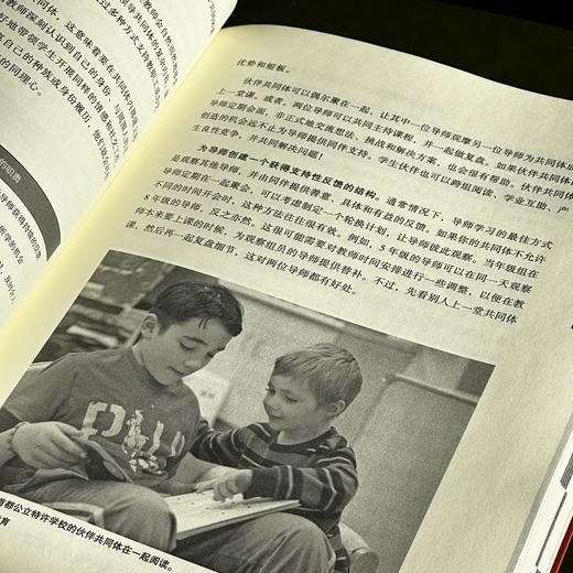 转变校园文化：打造师生成长共同体的实操指南 商品图4