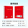 《字词句手册》全一册   6-12岁  37种图文解字功能 2735幅趣味示意图 兼具百科全书功能 针对小学语文学习编写  全图解同步工具书 商品缩略图1