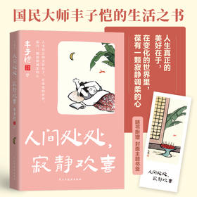 人间处处，寂静欢喜