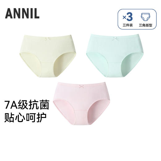 【实体店同款】女童三角裤三件装春季新款安奈儿童装JG617090 商品图0