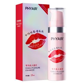 【年末亏本清仓】phyair 潮chui系列·嘴唇·女性快感增强液 高潮液 15ml/瓶