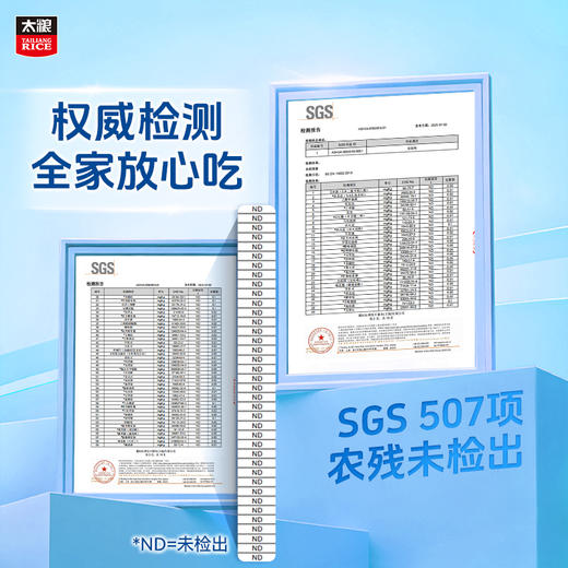 太粮米博士低GI大米 软滑型 商品图4