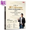 【中商原版】威士忌投资胜经 买对威士忌 让你投资获利600% 港台原版 柯育堂 时报出版 商品缩略图0