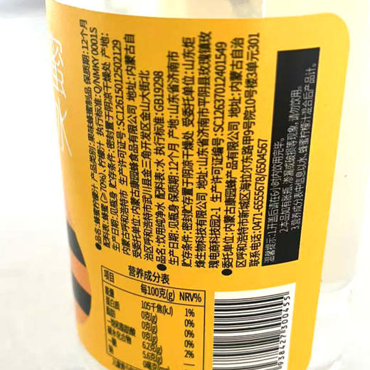 蜂果乐蜂蜜柠檬水 10瓶 商品图6