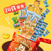 【吃到8月】旺旺浪味仙旺运福仙礼包 综合口味493g 商品缩略图1