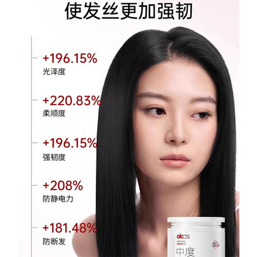 OKCS分级修护发膜250g-纪念日百货门店同款168494147 商品图2
