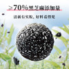 南方黑芝麻黑养黑低GI粒粒无糖阿胶丸128g营养休闲零食小吃独立包装芝麻球 商品缩略图3