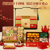 【大吉瑞彩礼盒】悠享时曲奇巧克力糕点礼盒高端集锦礼物团购送礼年货礼品800g 商品缩略图0