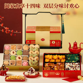 【大吉瑞彩礼盒】悠享时曲奇巧克力糕点礼盒高端集锦礼物团购送礼年货礼品800g