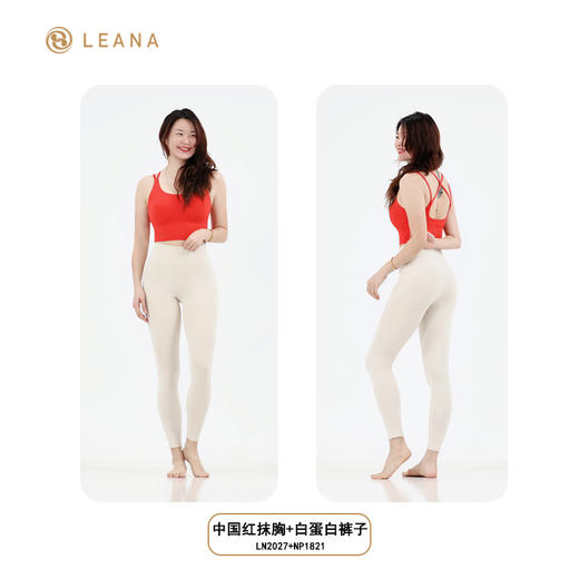 LEANA丽娜【瑜伽套装】后背交叉美背+侧边口袋九分裤LN2027+NP1821 商品图7