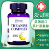 美国原装进口爱司盟茶叶茶氨酸1300mg*60粒 商品缩略图0