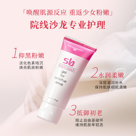 southbeach去黑橡皮擦 全身美白精华焕亮肌肤淡化暗沉 商品图1