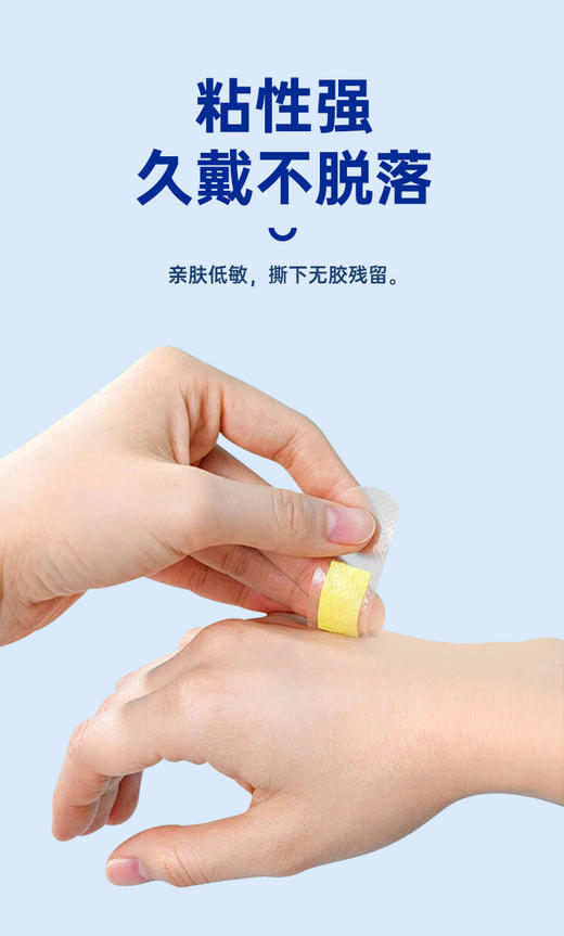 【爱护佳医用级防水创口贴】✅ 真·防水透气+高弹柔韧贴合 ✅无菌独立密封包装，便携卫生-SKSM 商品图9