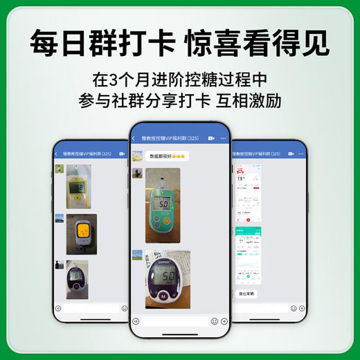 【💥66折专享价】孕期控糖营养套餐，一天不到3块钱！ 商品图4