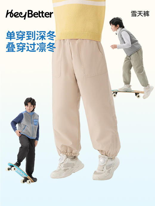 【HeyBetter】不结团棉裤 商品图2