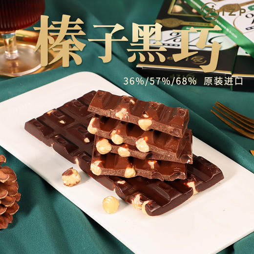IZP可可榛子黑巧克力100g 商品图2