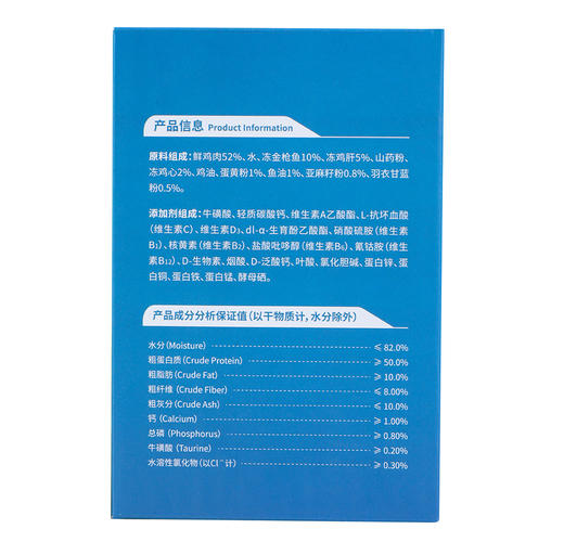 宠物悠金枪鱼风味全价湿粮猫鲜饭 商品图3