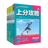 2026理想树高中高一上分攻略语文英语数学物理化学生物历史地理政治高中必刷题必修一教材同步 商品缩略图4