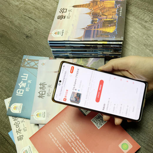 【可点读】【阳光博客】City Explorer 了不起的城市（全20册）共20个城市介绍 商品图3