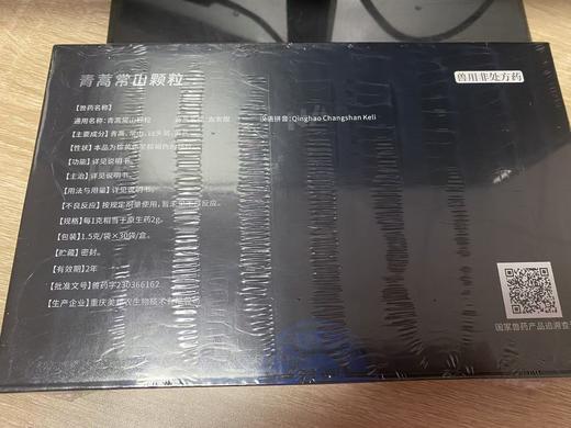 念安-血安醌（青蒿常山颗粒）1.5克/袋*30袋/盒，兽药字230366162，【主要成分】青蒿、常山、白头翁、 黄芪 商品图1