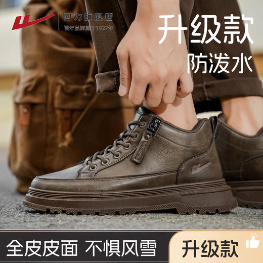 回力马丁靴男款2025秋冬季新款厚底户外休闲皮鞋防泼水复古工装靴 商品图1