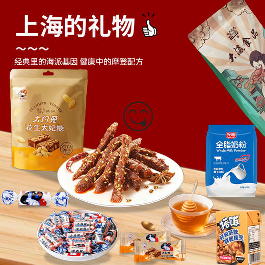 【光明】【品上海】沪上珍味 3010g 商品图2